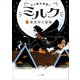 ネコ魔女見習い ミルク 1 ～真夜中の冒険～（小学館） [電子書籍]