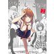 か「」く「」し「」ご「」と「 2巻（新潮社） [電子書籍]