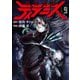 宇宙戦艦ティラミス 9巻（新潮社） [電子書籍]