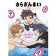 さらざんまい 公式完全ガイドブック（幻冬舎コミックス） [電子書籍]