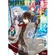 異世界賢者の転生無双3 ～ゲームの知識で異世界最強～（SBクリエイティブ） [電子書籍]
