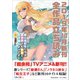 GA文庫＆GAノベル2019年10月の新刊 全作品立読み（合本版）（SBクリエイティブ） [電子書籍]