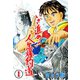いざ進め！人生爆釣道 1（グループ・ゼロ） [電子書籍]