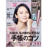 日経ウーマン 2019年11月号（日経BP社） [電子書籍]