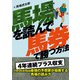馬場を読んで馬券で勝つ方法（KADOKAWA） [電子書籍]