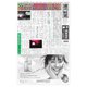 週刊粧業 第3179号（週刊粧業） [電子書籍]