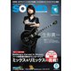 SOUND DESIGNER （サウンドデザイナー） 2019年11月号（サウンドデザイナー） [電子書籍]