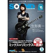 SOUND DESIGNER （サウンドデザイナー） 2019年11月号（サウンドデザイナー） [電子書籍]