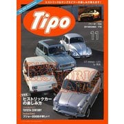 Tipo（ティーポ） No.365（ネコ・パブリッシング） [電子書籍]