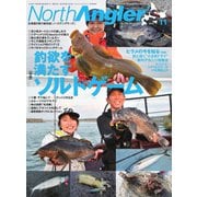 North Angler's（ノースアングラーズ） 2019年11月号（つり人社） [電子書籍]