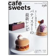 cafe-sweets（カフェスイーツ） vol.196（柴田書店） [電子書籍]