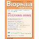 Biophilia 2019年春号（アドスリー） [電子書籍]