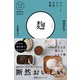 NHKまる得マガジンプチ 麹 手づくりみそ、甘酒、塩麹（NHK出版） [電子書籍]