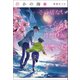 静かの海 その切ない恋心を、月だけが見ていた 下（宝島社） [電子書籍]