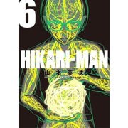 HIKARIーMAN 6（小学館） [電子書籍]