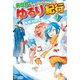 【SS付き】異世界ゆるり紀行 ～子育てしながら冒険者します～7（アルファポリス） [電子書籍]