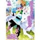 異世界転生の冒険者（2）（マッグガーデン） [電子書籍]