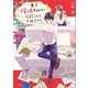 一乗寺探偵事務所の広辞くんと千世子さん（一迅社） [電子書籍]