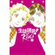 生徒諸君！ Kids（1）（講談社） [電子書籍]
