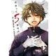 出会って5秒でバトル 12（小学館） [電子書籍]
