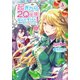 起きたら20年後なんですけど！ ～悪役令嬢のその後のその後～ 1（アリアンローズコミックス）（フロンティアワークス） [電子書籍]