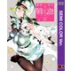 【セミカラー版】戦×恋（ヴァルラヴ） 5巻（スクウェア･エニックス） [電子書籍]