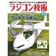 ラジコン技術 2019年11月号（コスミック出版） [電子書籍]