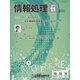 情報処理 11月号（情報処理学会） [電子書籍]
