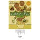 ゴッホとゴーギャン ──近代絵画の軌跡（筑摩書房） [電子書籍]