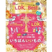 晋遊舎ムック LDK the Best 2019～20 mini（晋遊舎） [電子書籍]