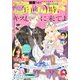 別冊フレンド 2019年11月号（2019年10月12日発売）（講談社） [電子書籍]