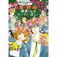 ベツコミ 2019年11月号（2019年10月12日発売）（小学館） [電子書籍]