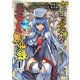 ポンコツ女神の異世界創世録1（キルタイム） [電子書籍]