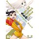 ダンス イン ザ ヴァンパイアバンド エイジ オブ スカーレット オーダー 03（TOブックス） [電子書籍]