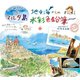 はじめてさんと歩くマルタ島 地中海からの水彩色鉛筆Lesson（マール社） [電子書籍]
