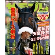 サラブレ 2019年11月号（KADOKAWA） [電子書籍]