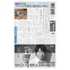 週刊粧業 第3180号（週刊粧業） [電子書籍]