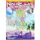 月刊ニュースがわかる 2019年11月号（毎日新聞出版） [電子書籍]