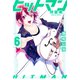 ヒットマン（6） 特装版（講談社） [電子書籍]