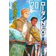 水の惑星レヤン（早川書房） [電子書籍]