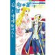 忘却の首と姫（3）（白泉社） [電子書籍]