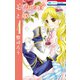 忘却の首と姫（4）（白泉社） [電子書籍]