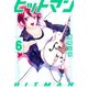 ヒットマン（6）（講談社） [電子書籍]
