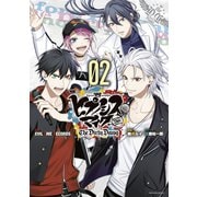 ヒプノシスマイク Before The Battle― The Dirty Dawg（2）（講談社） [電子書籍]