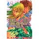 霊獣記（6）（講談社） [電子書籍]