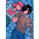 嫌がってるキミが好き 5（実業之日本社） [電子書籍]
