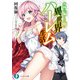 女神に騙された俺の異世界ハーレム生活3（KADOKAWA） [電子書籍]