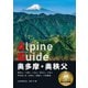 ヤマケイアルペンガイド 奥多摩・奥秩父（山と溪谷社） [電子書籍]