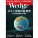 WEDGE（ウェッジ） 2019年11月号（ウェッジ） [電子書籍]