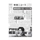 薬事ニュース 2019/10/18（薬事ニュース社） [電子書籍]